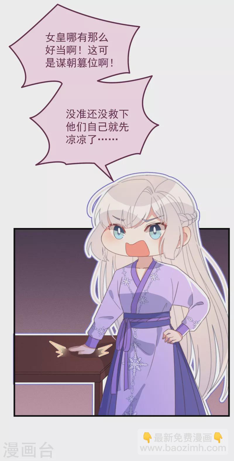 第46话 靠自己-第50话