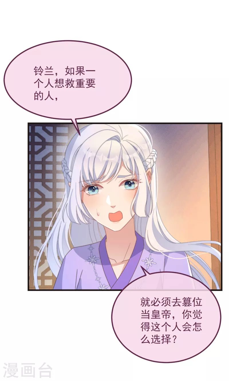 第46话 靠自己-第50话
