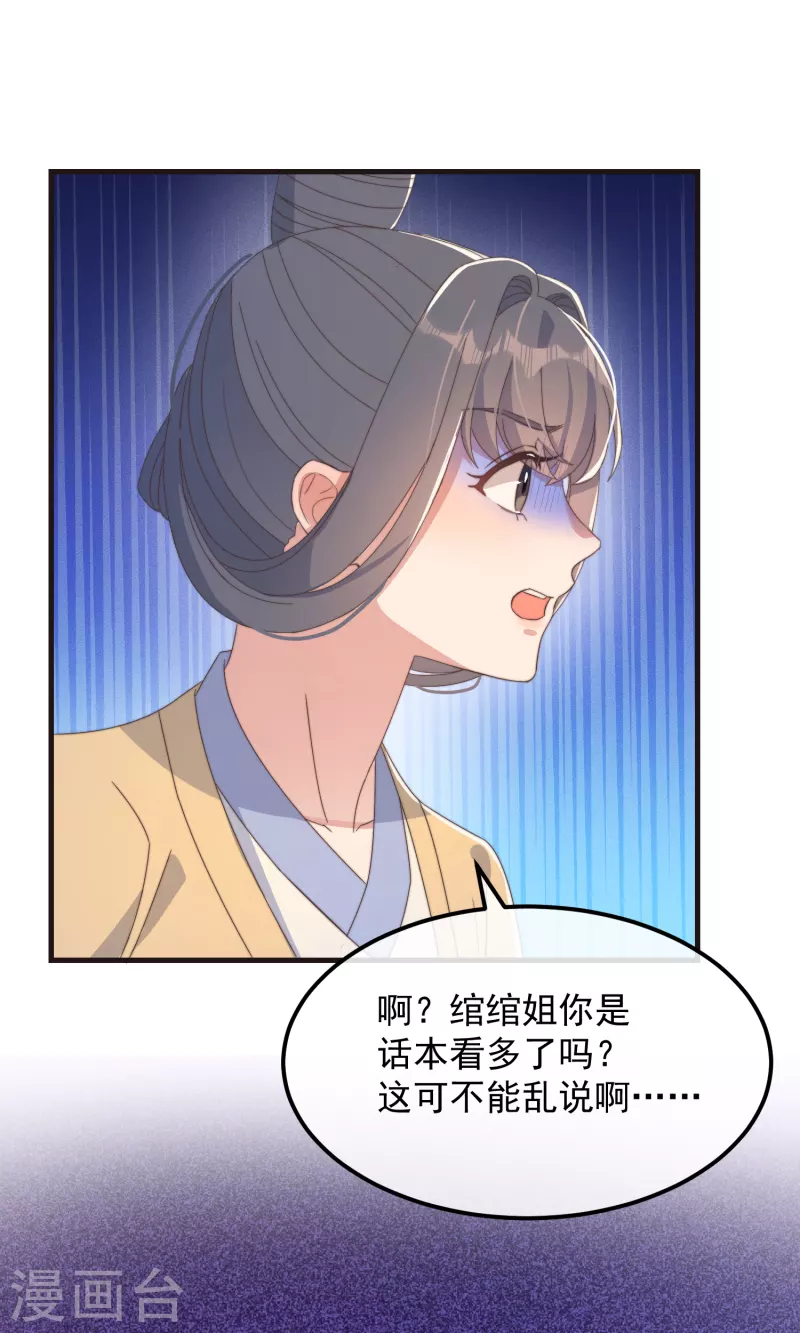 第46话 靠自己-第50话