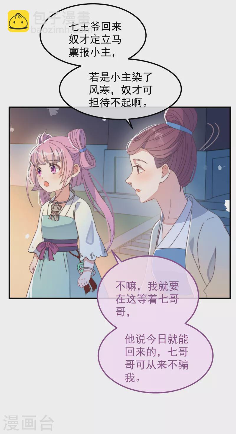 第46话 靠自己-第50话