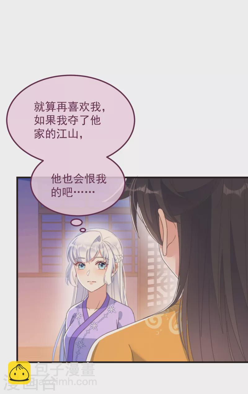 第46话 靠自己-第50话