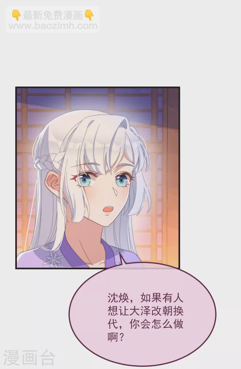 第46话 靠自己-第50话