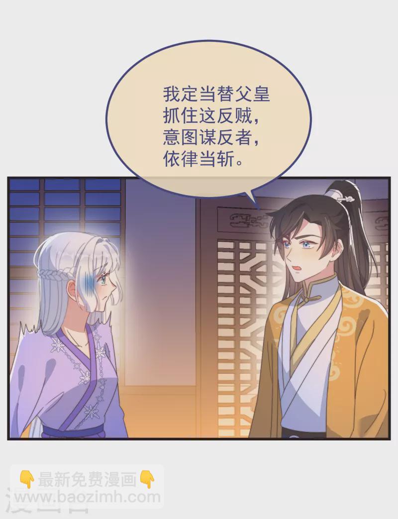 第46话 靠自己-第50话