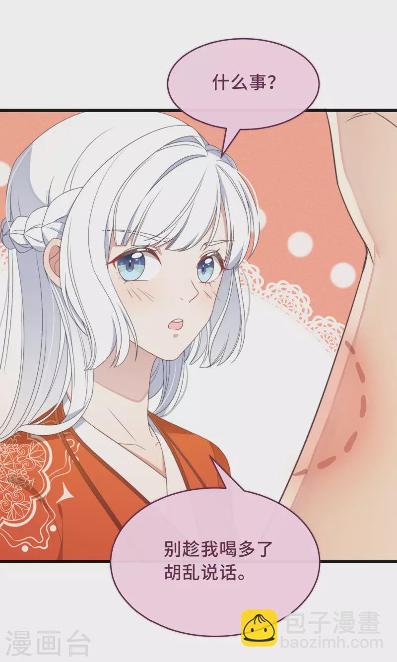 第4话 带着小姑子去约会-第6话