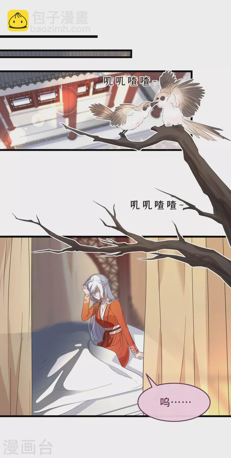 第4话 带着小姑子去约会-第6话