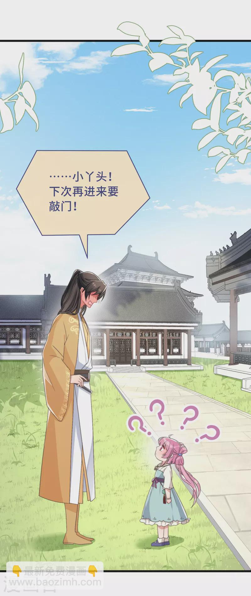 第4话 带着小姑子去约会-第6话
