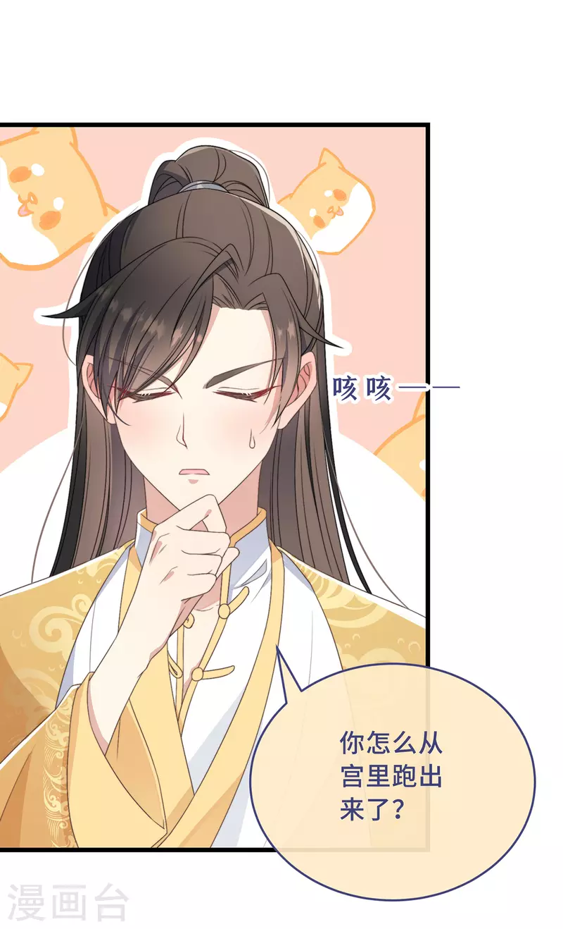 第4话 带着小姑子去约会-第6话