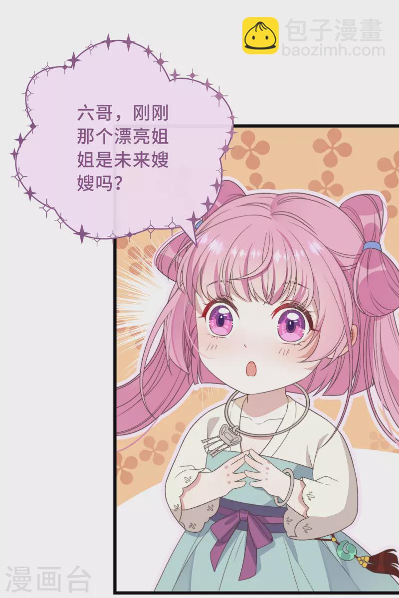 第4话 带着小姑子去约会-第6话