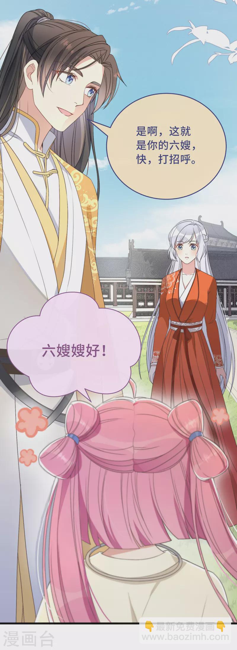 第4话 带着小姑子去约会-第6话