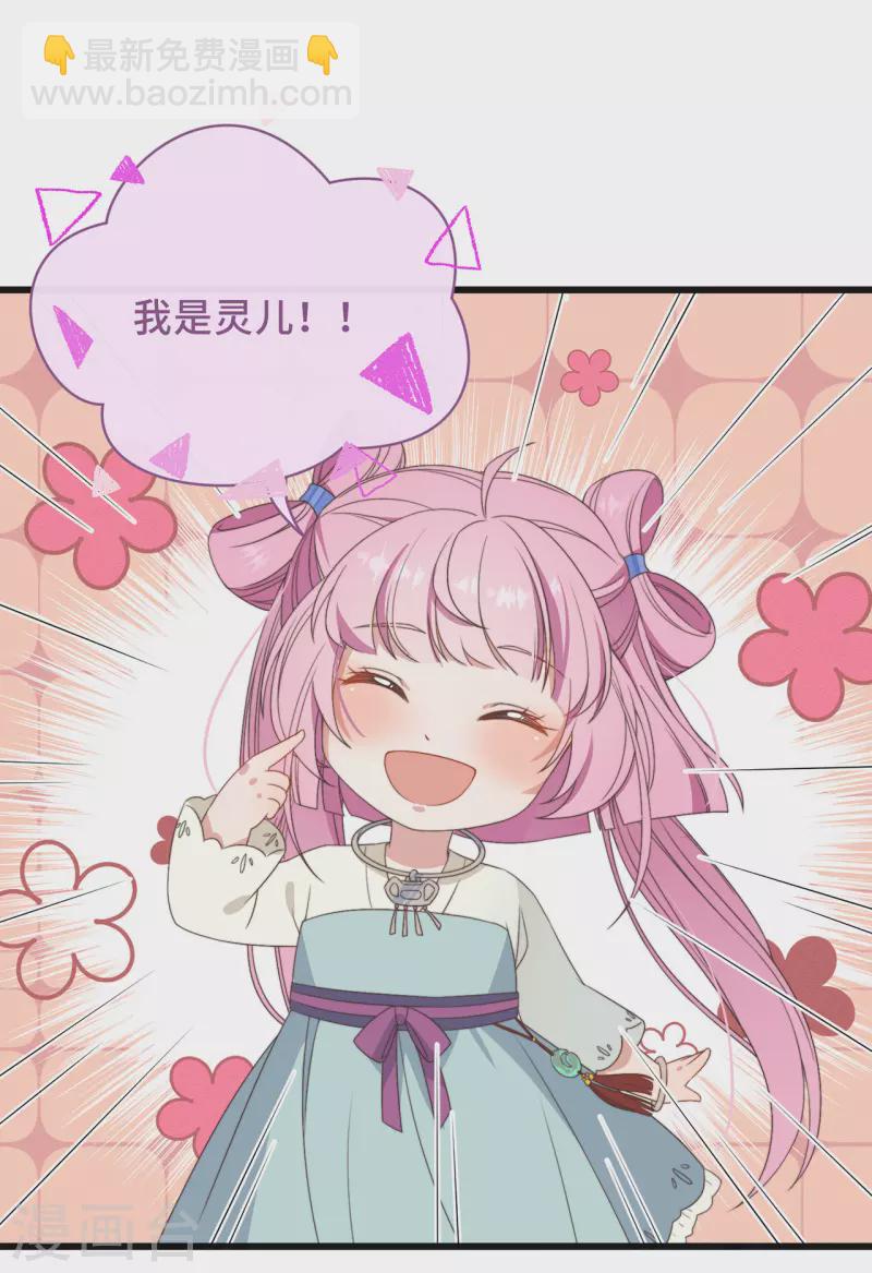 第4话 带着小姑子去约会-第6话