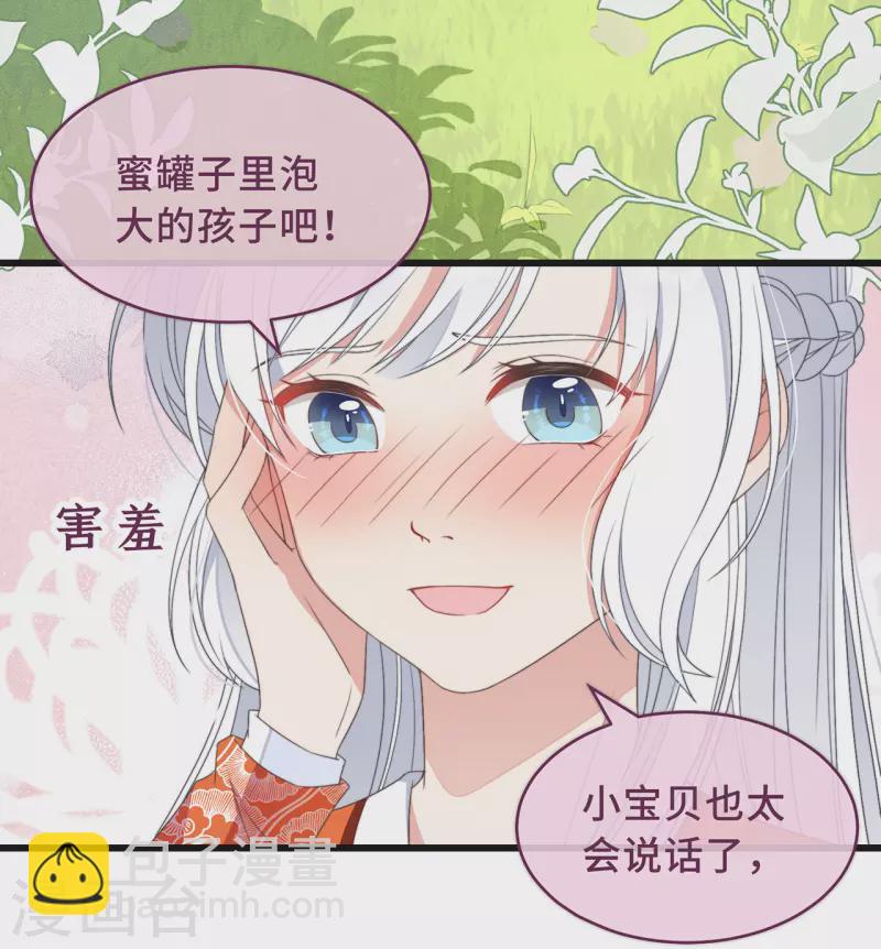 第4话 带着小姑子去约会-第6话