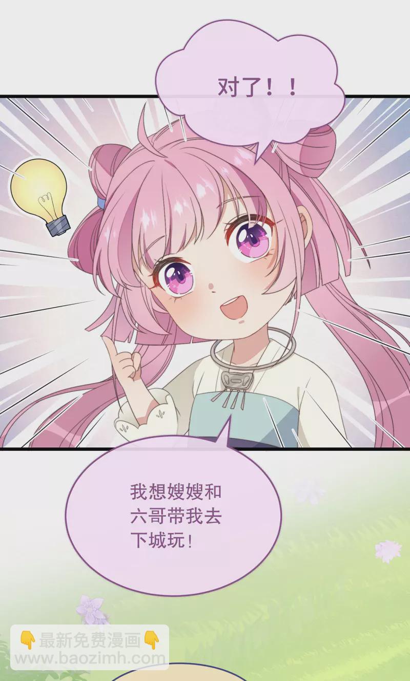 第4话 带着小姑子去约会-第6话