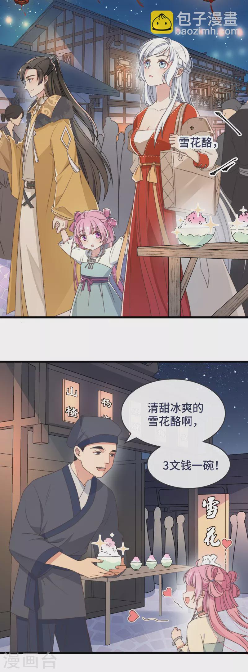 第4话 带着小姑子去约会-第6话