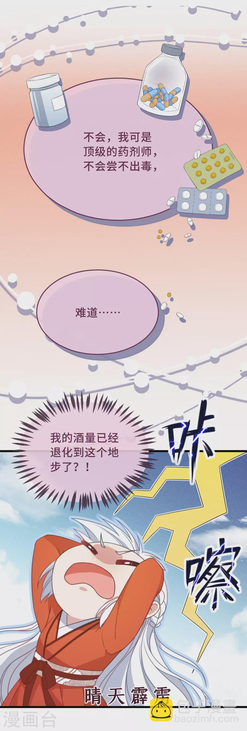 第4话 带着小姑子去约会-第6话