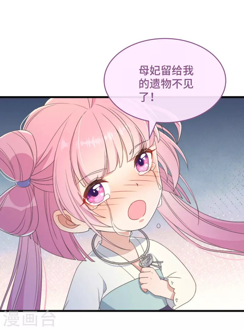 第4话 带着小姑子去约会-第6话