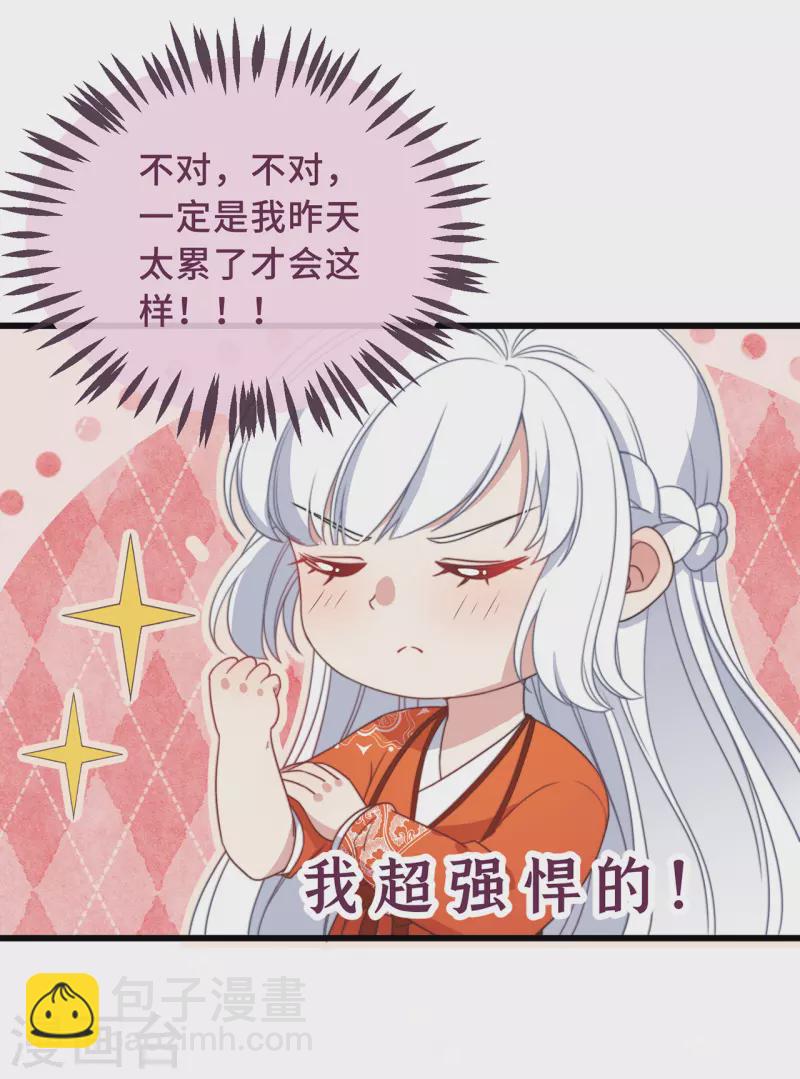 第4话 带着小姑子去约会-第6话