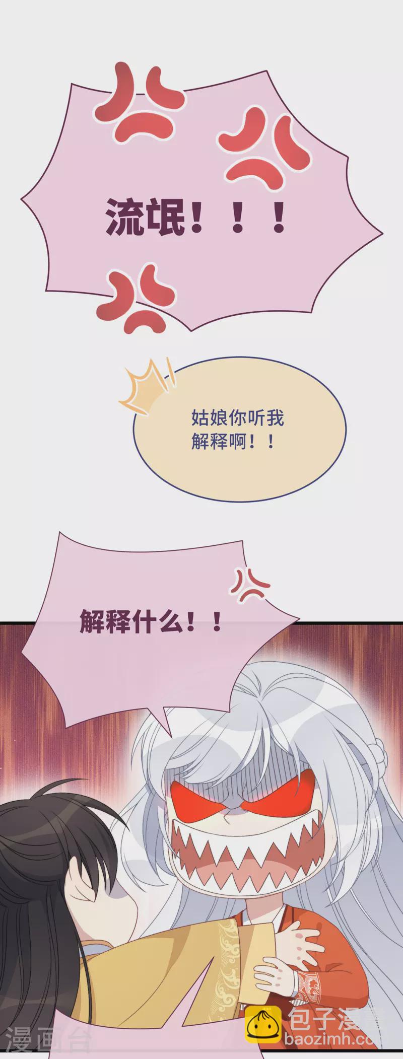 第4话 带着小姑子去约会-第6话