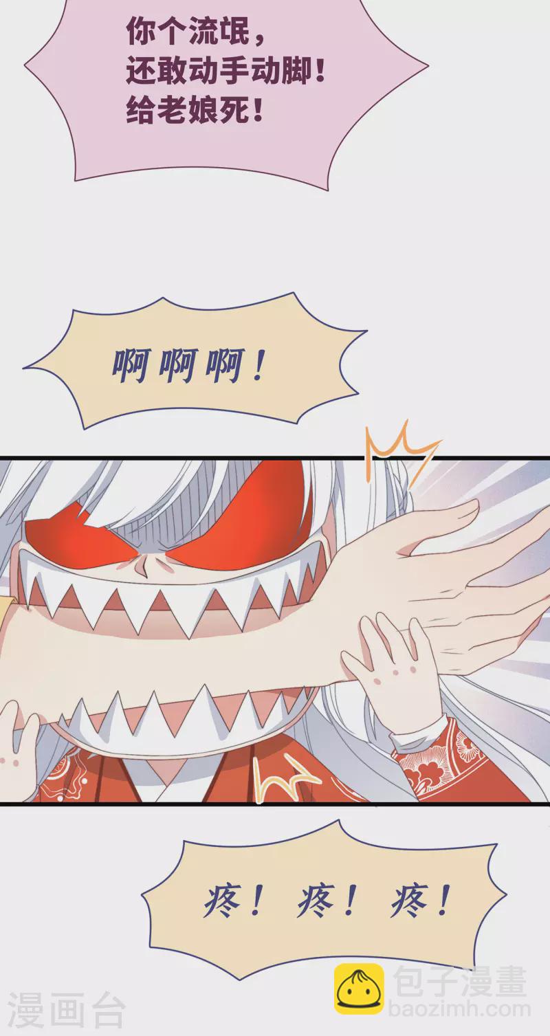 第4话 带着小姑子去约会-第6话