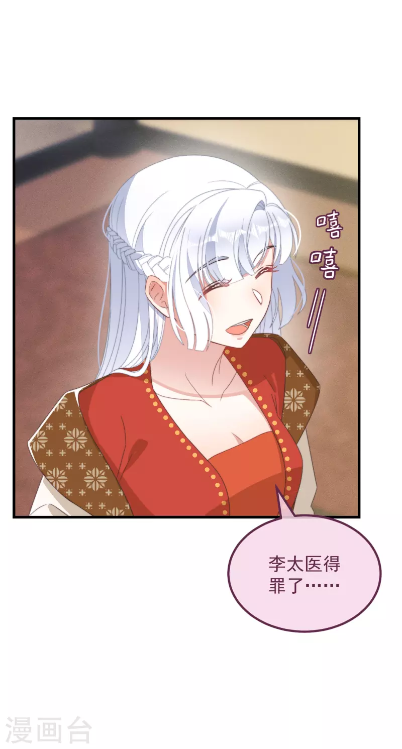 第48话 信物-第52话