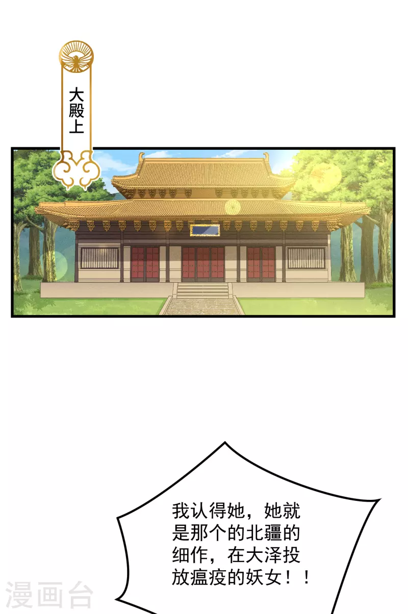 第48话 信物-第52话