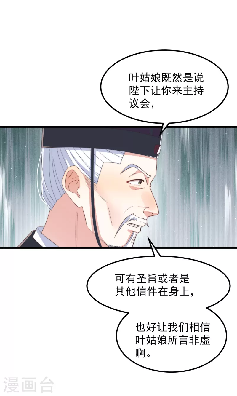 第48话 信物-第52话
