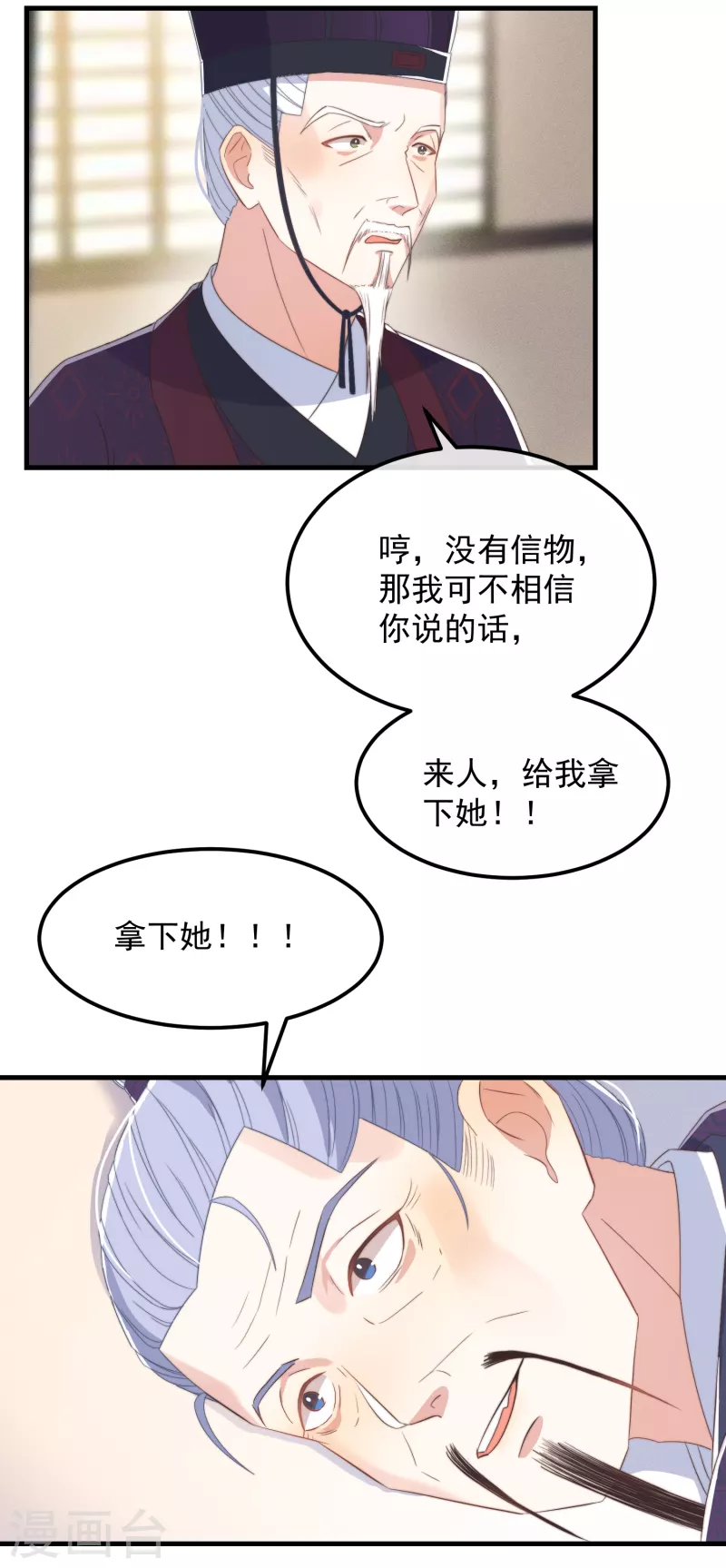第48话 信物-第52话
