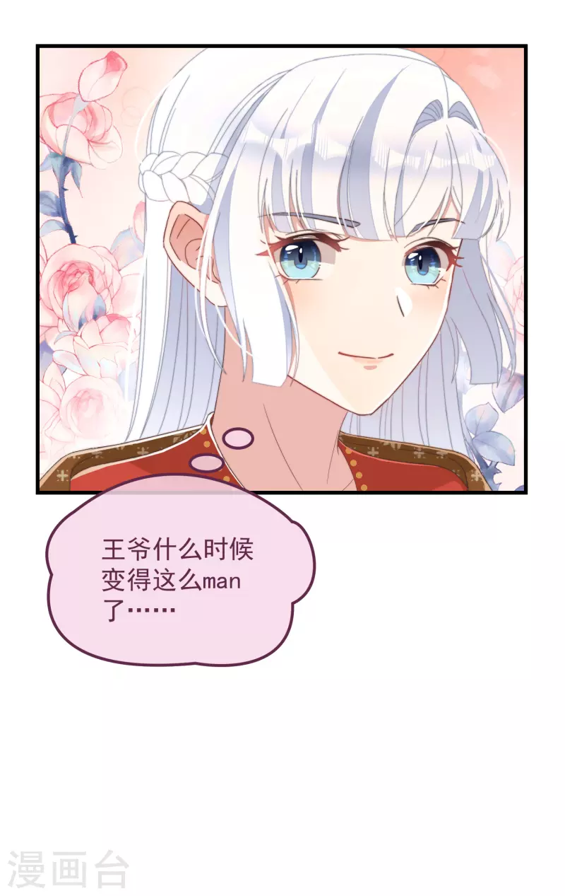 第48话 信物-第52话