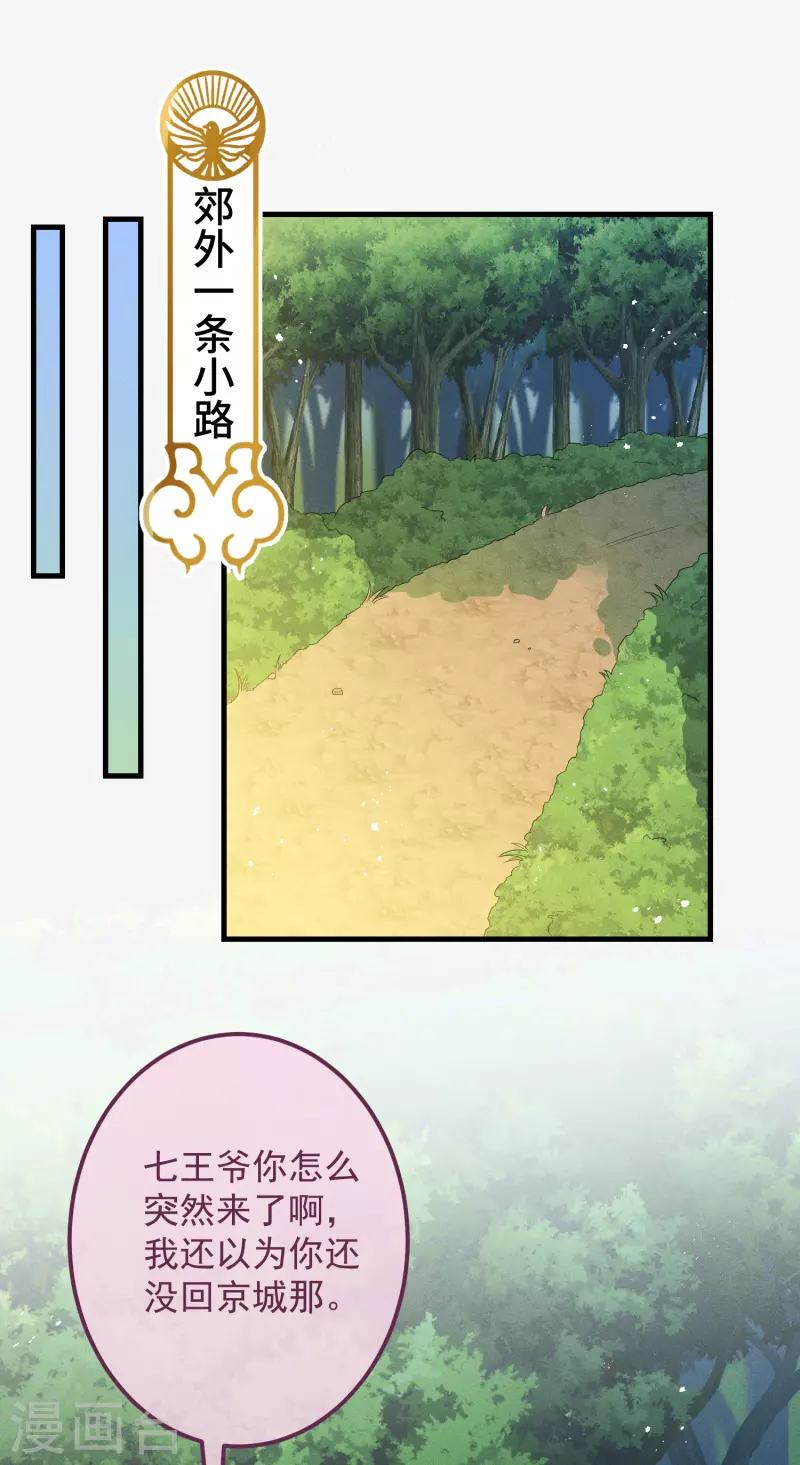 第48话 信物-第52话