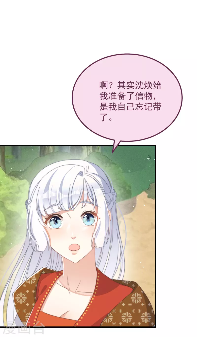 第48话 信物-第52话