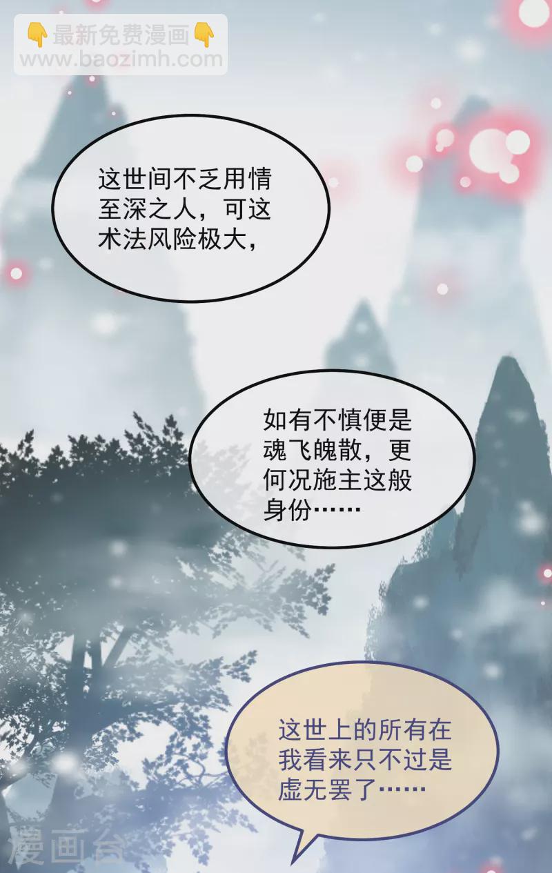 第50话 续缘-第54话