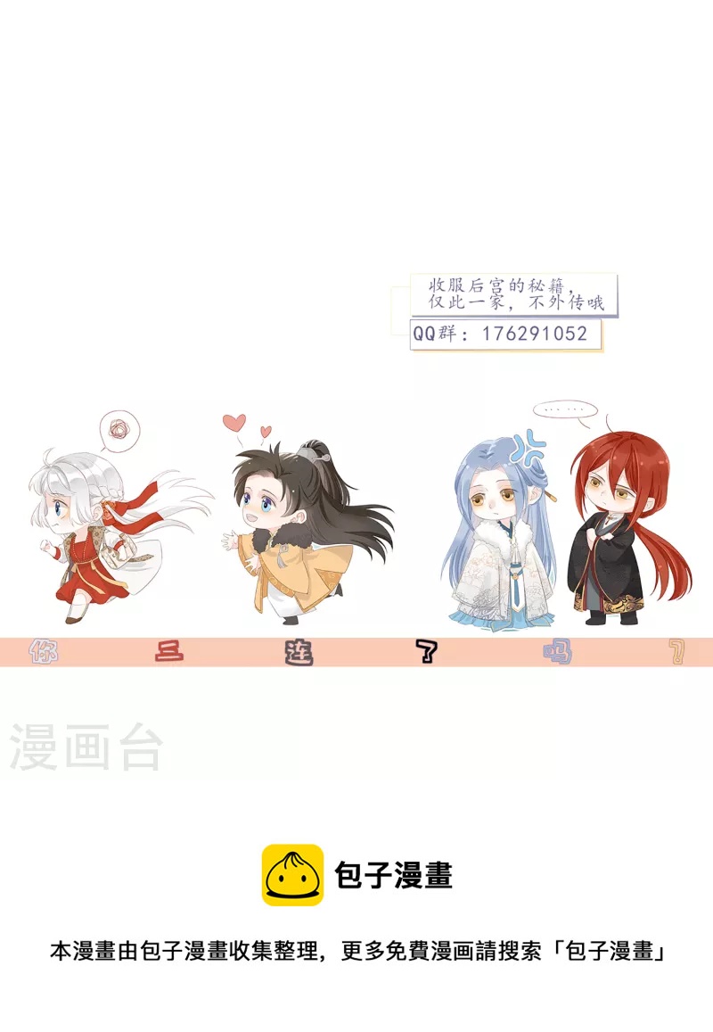 第50话 续缘-第54话