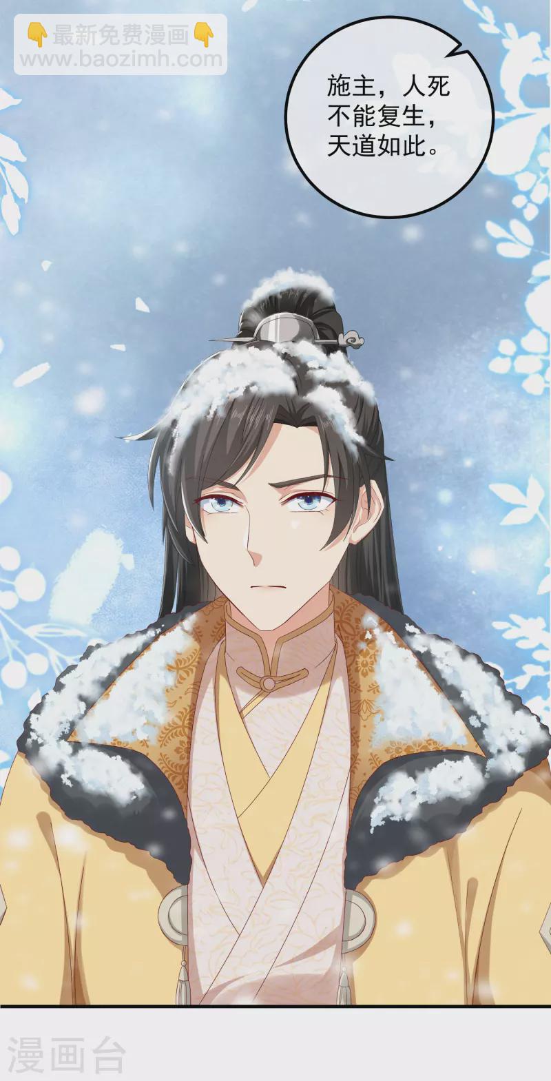 第50话 续缘-第54话