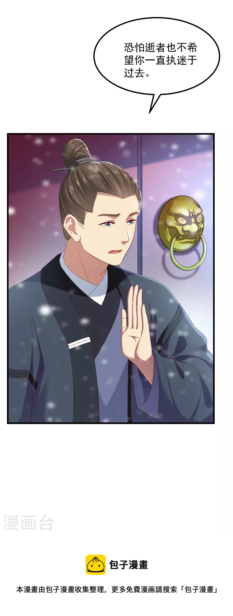 第50话 续缘-第54话