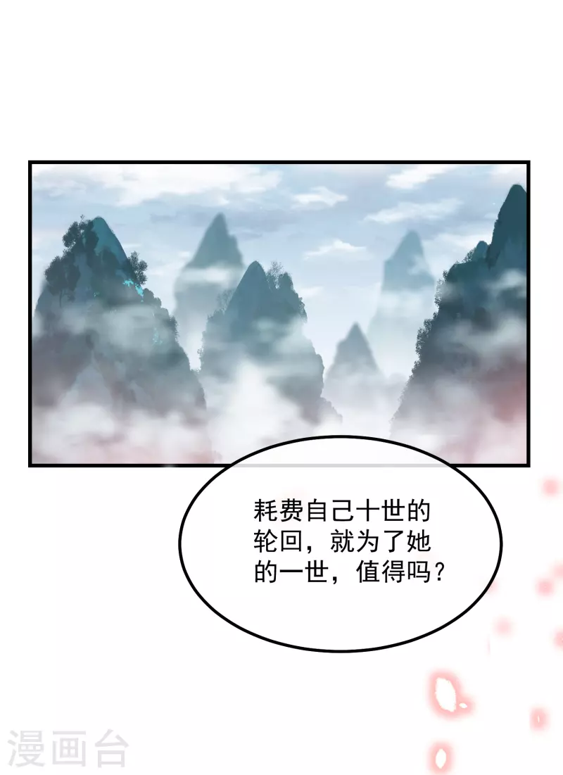 第50话 续缘-第54话