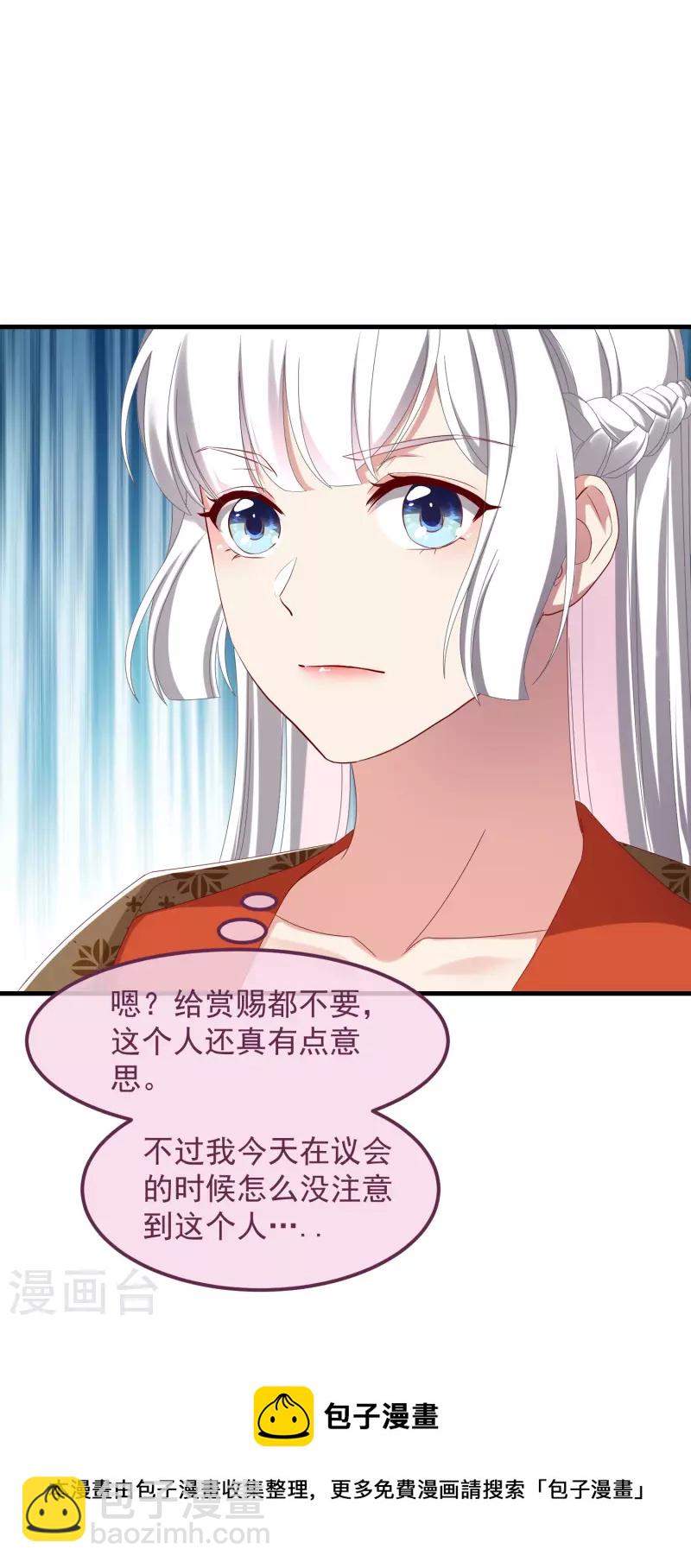 第52话 试探-第56话