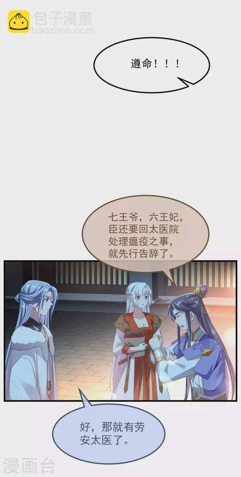第52话 试探-第56话