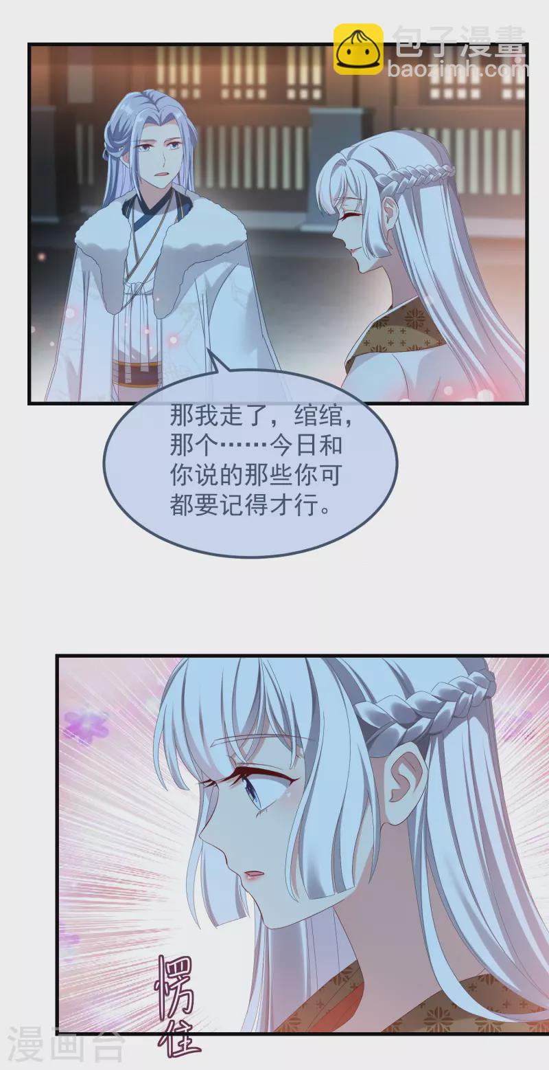 第52话 试探-第56话