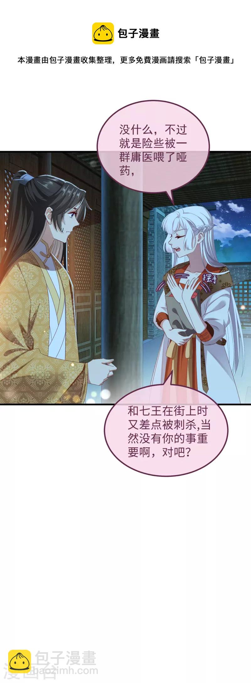 第52话 试探-第56话