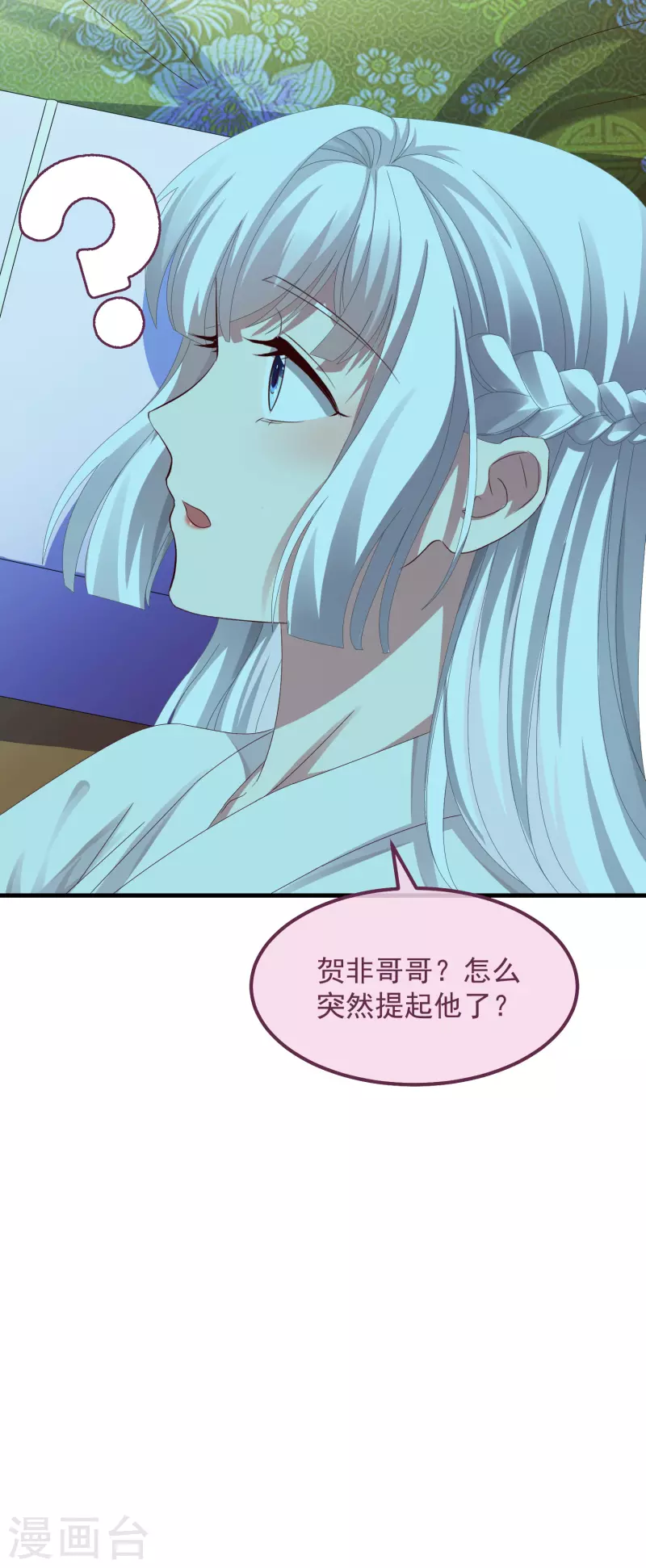 第54话 陪我-第58话