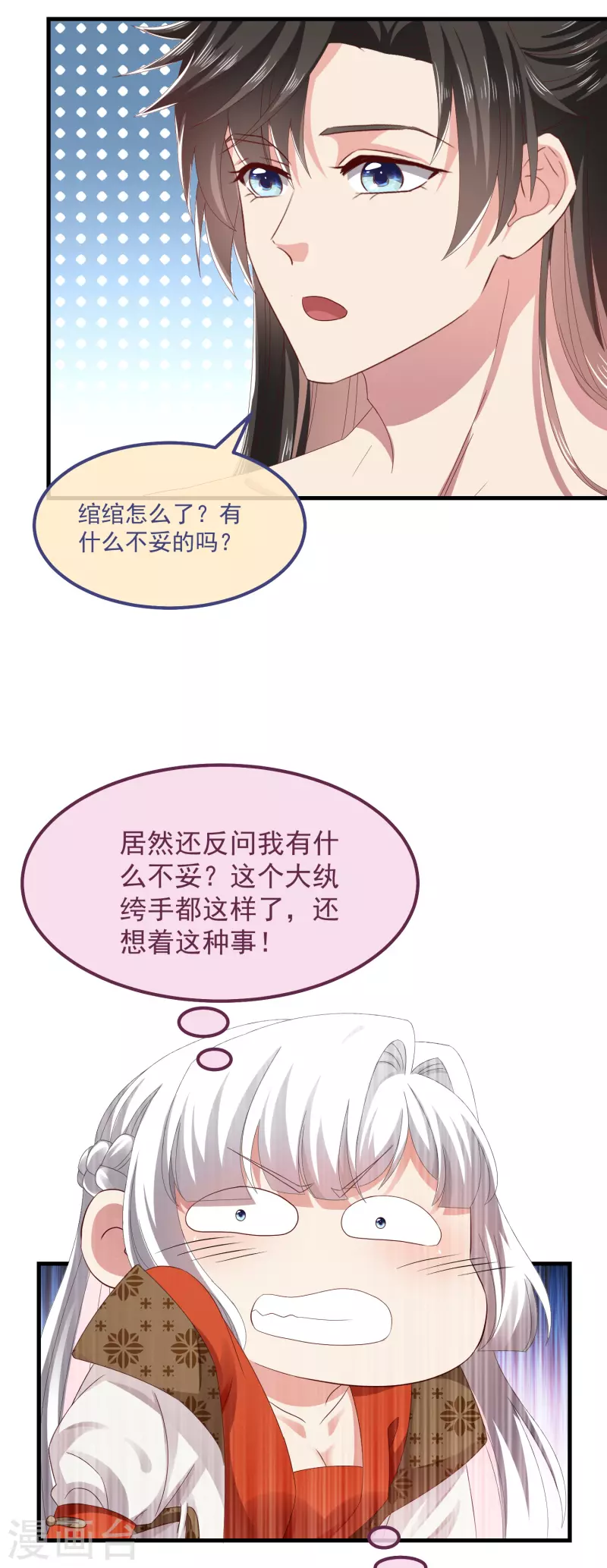第54话 陪我-第58话