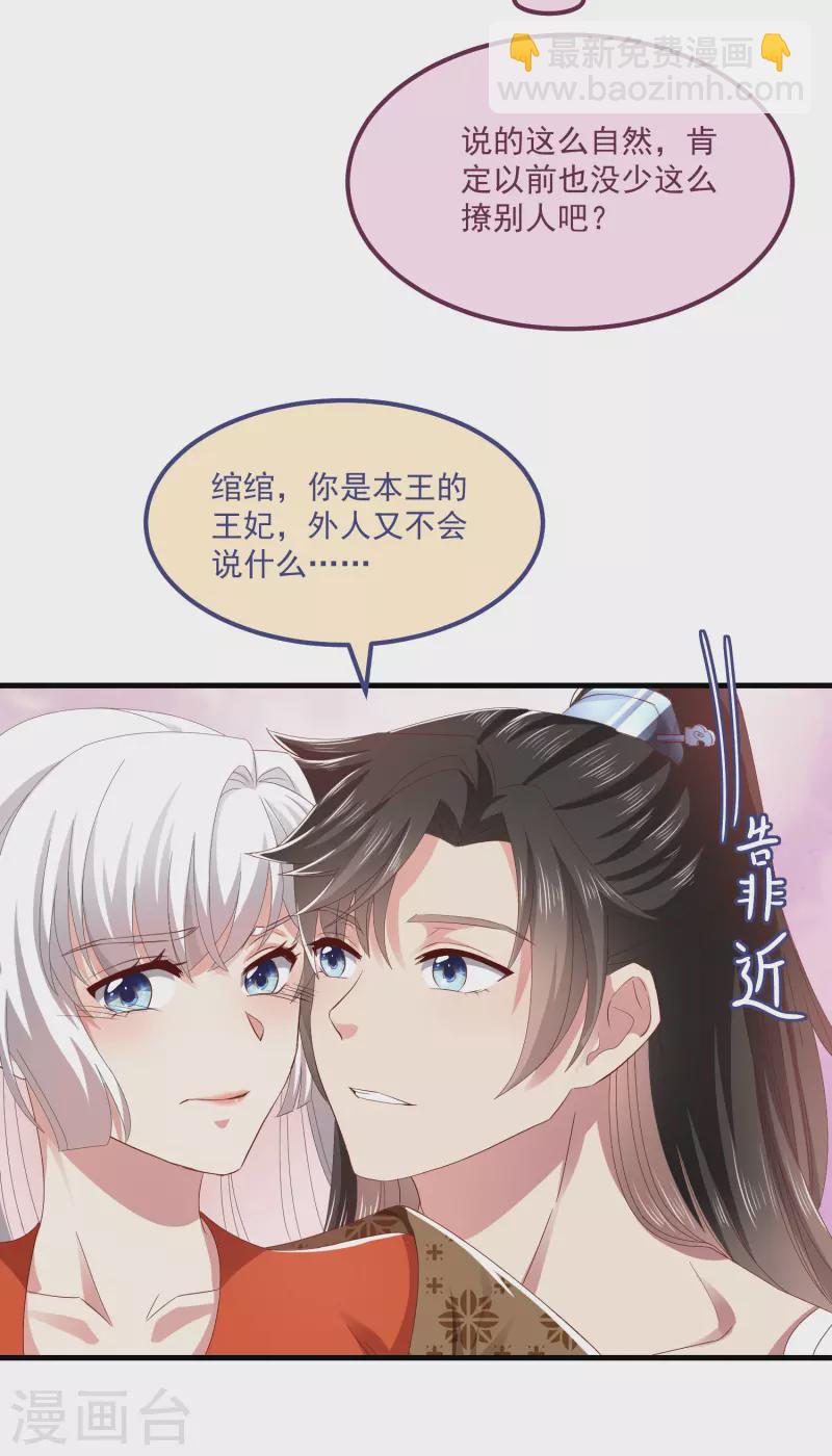 第54话 陪我-第58话