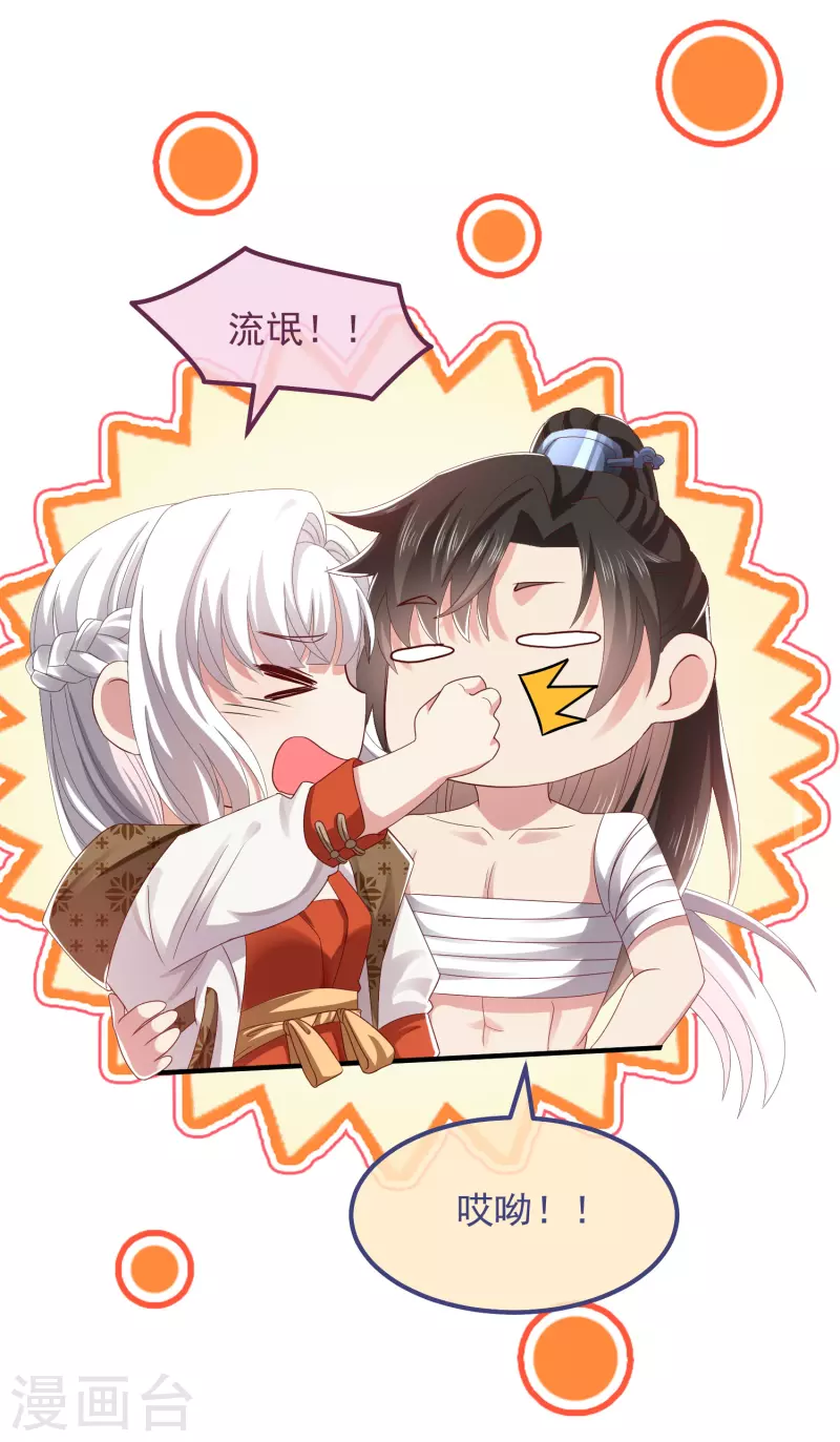 第54话 陪我-第58话