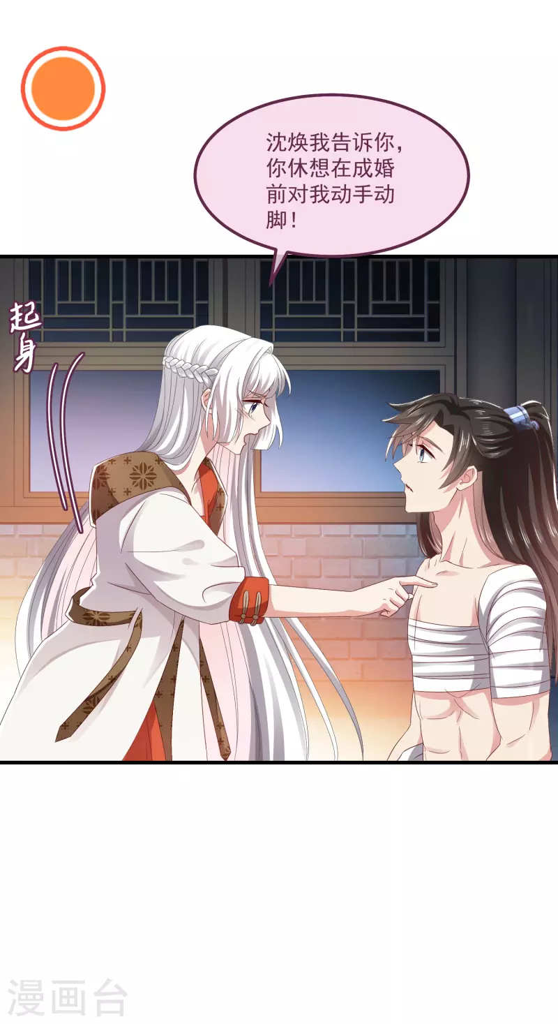 第54话 陪我-第58话