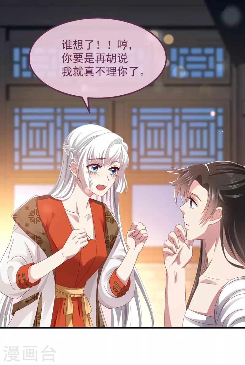 第54话 陪我-第58话