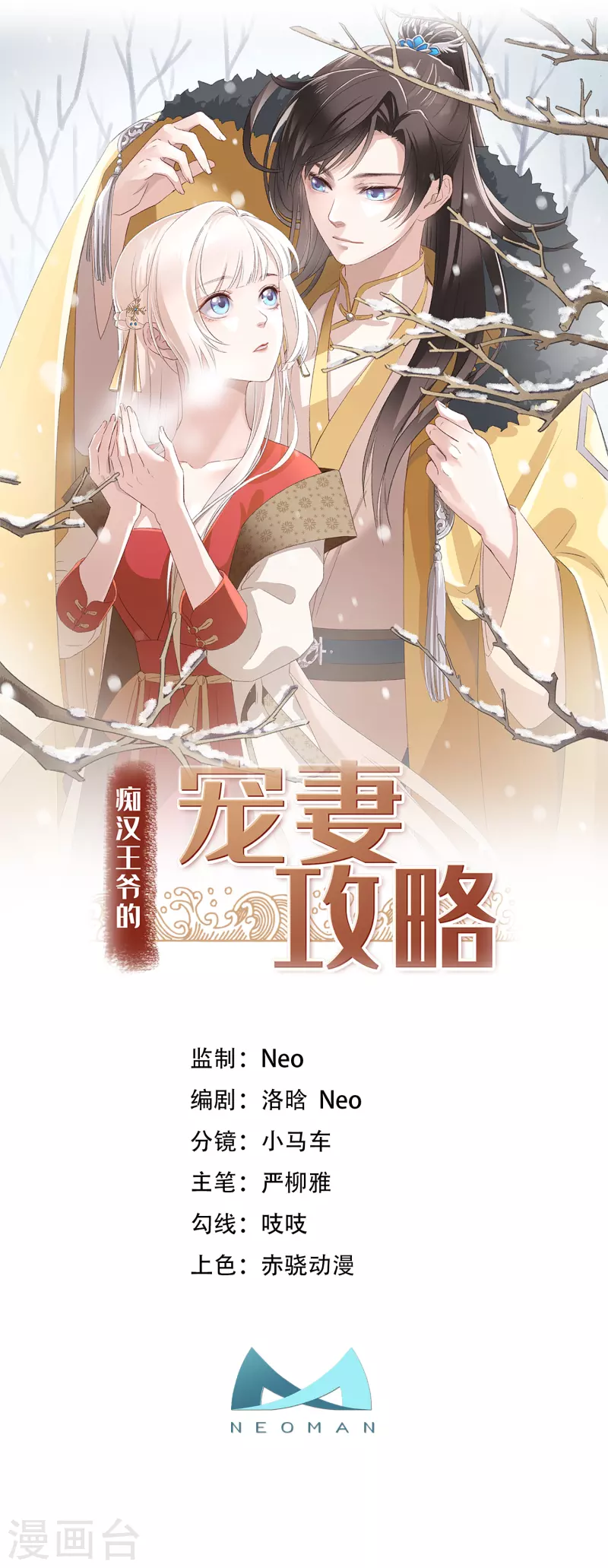 第56话 人祸-第60话
