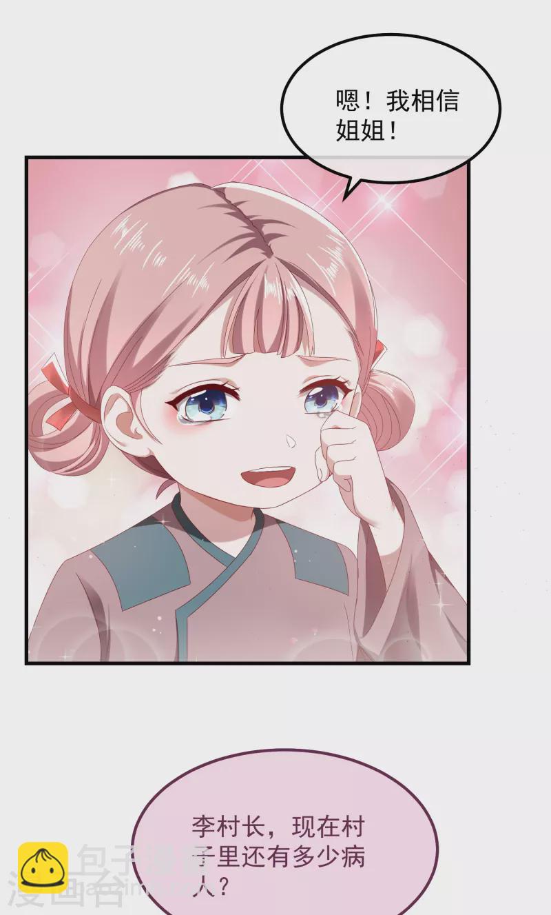 第56话 人祸-第60话