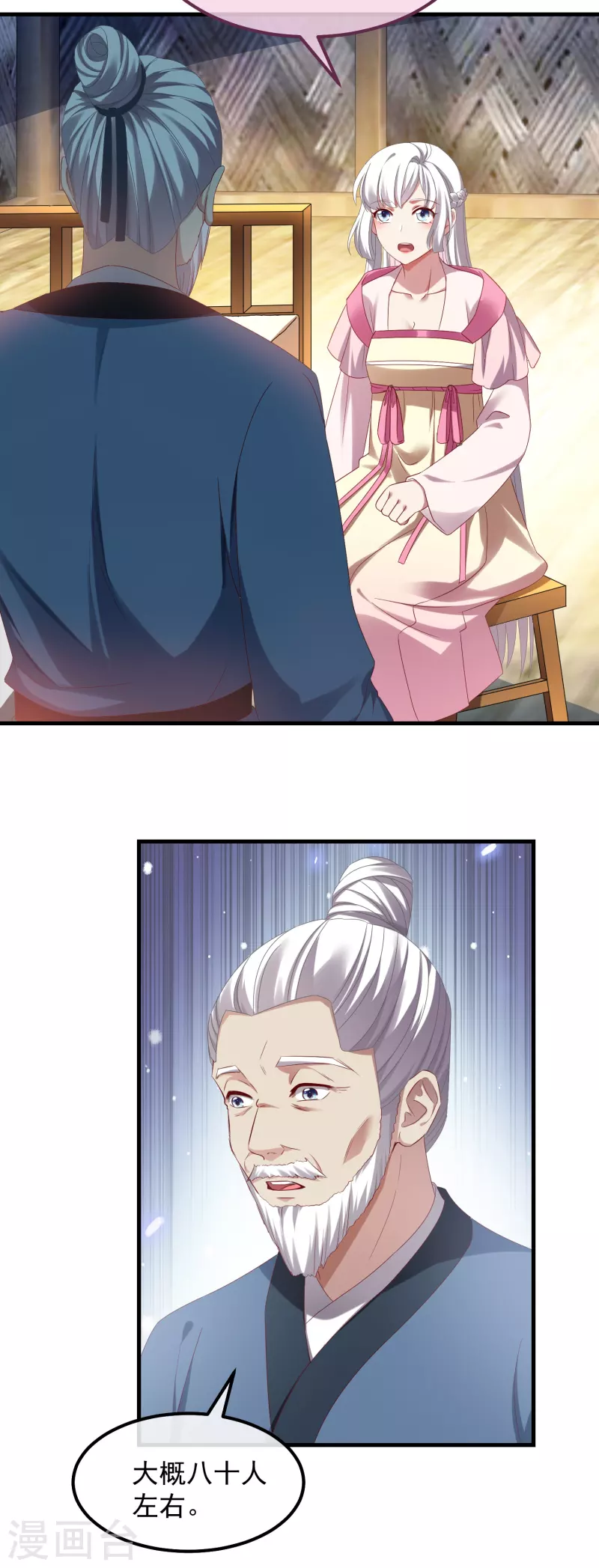 第56话 人祸-第60话