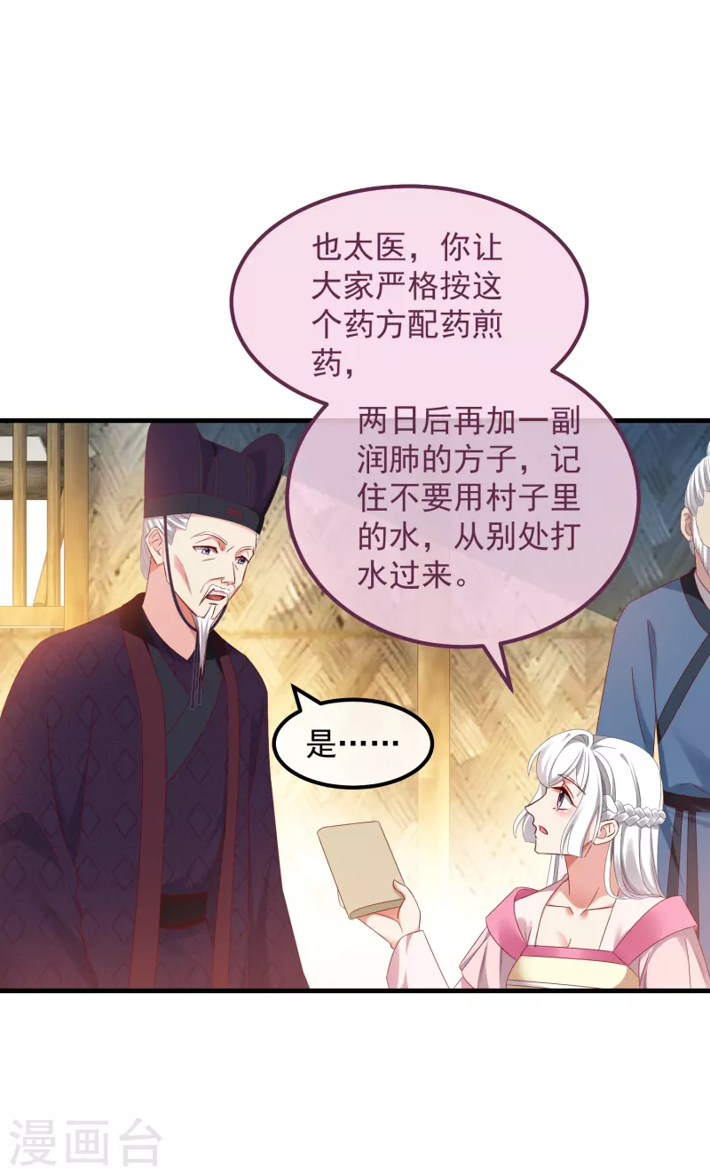 第56话 人祸-第60话