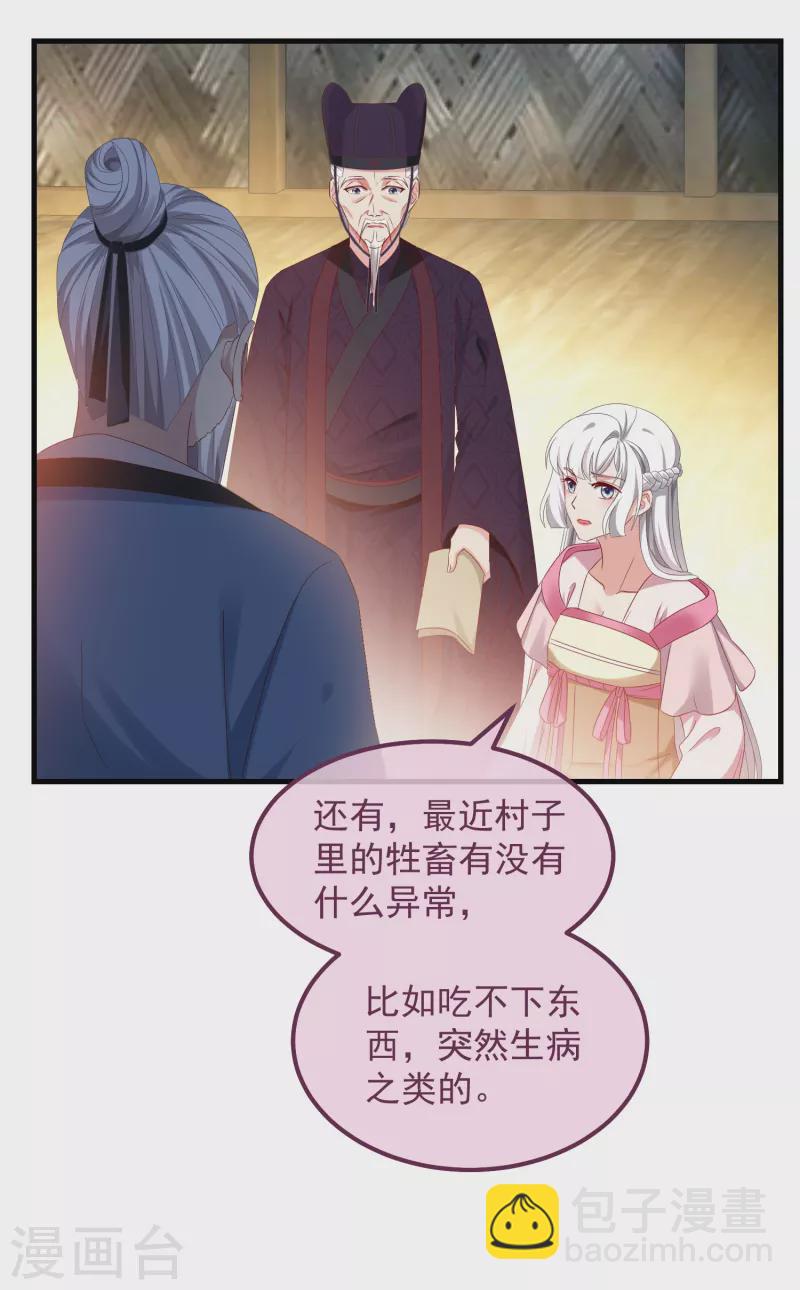 第56话 人祸-第60话