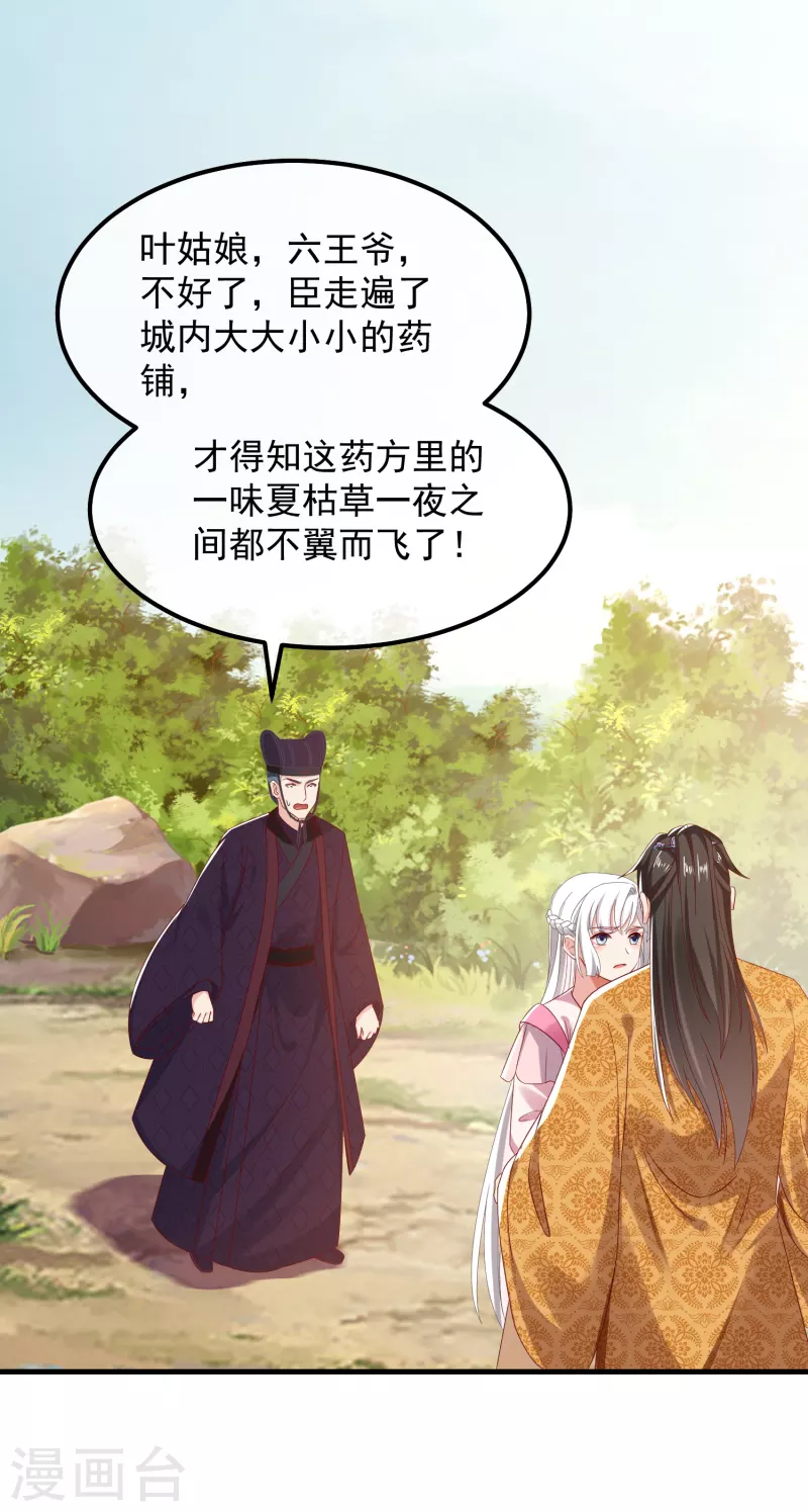 第56话 人祸-第60话